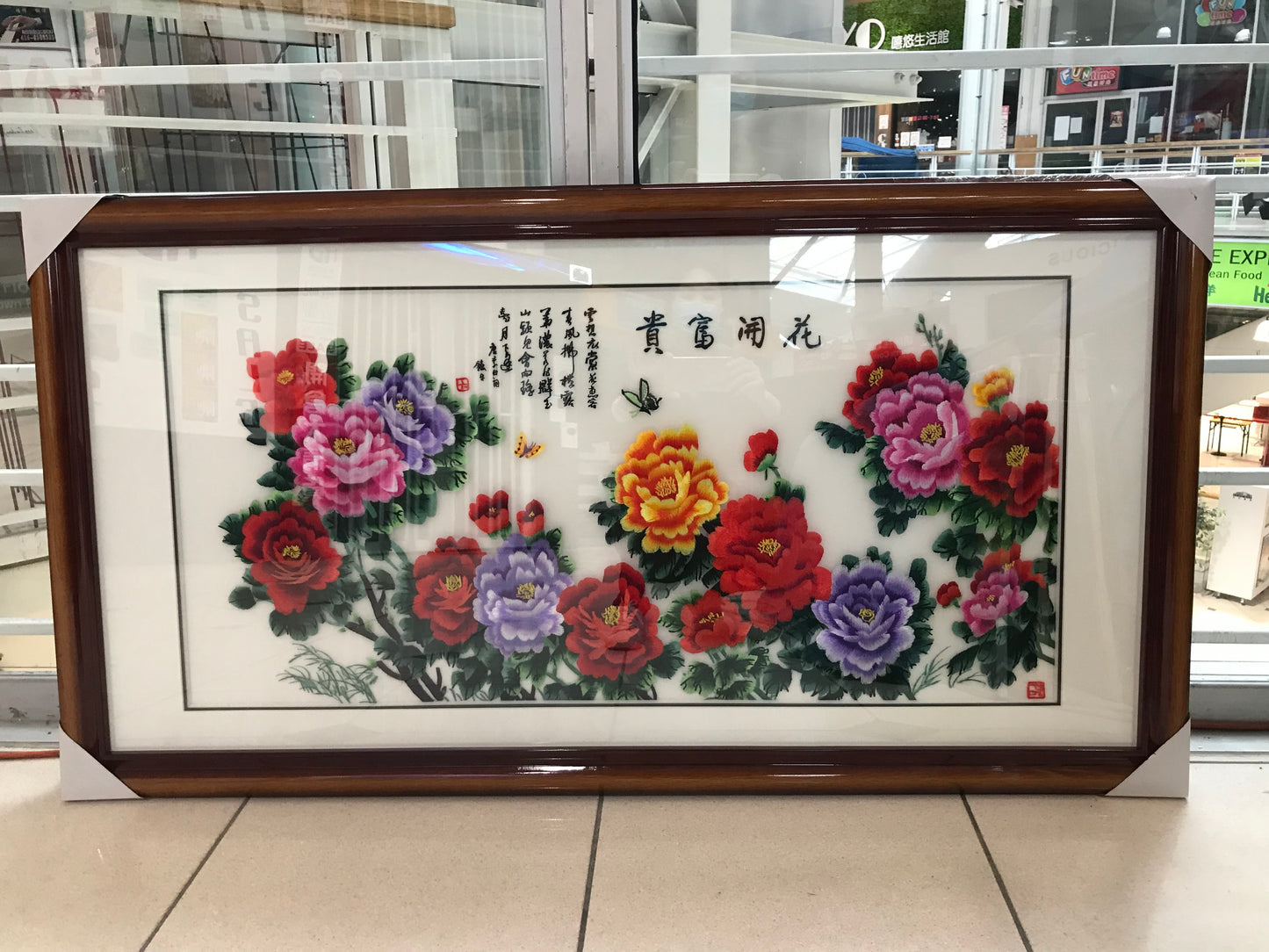 Embroidery Painting - Flower